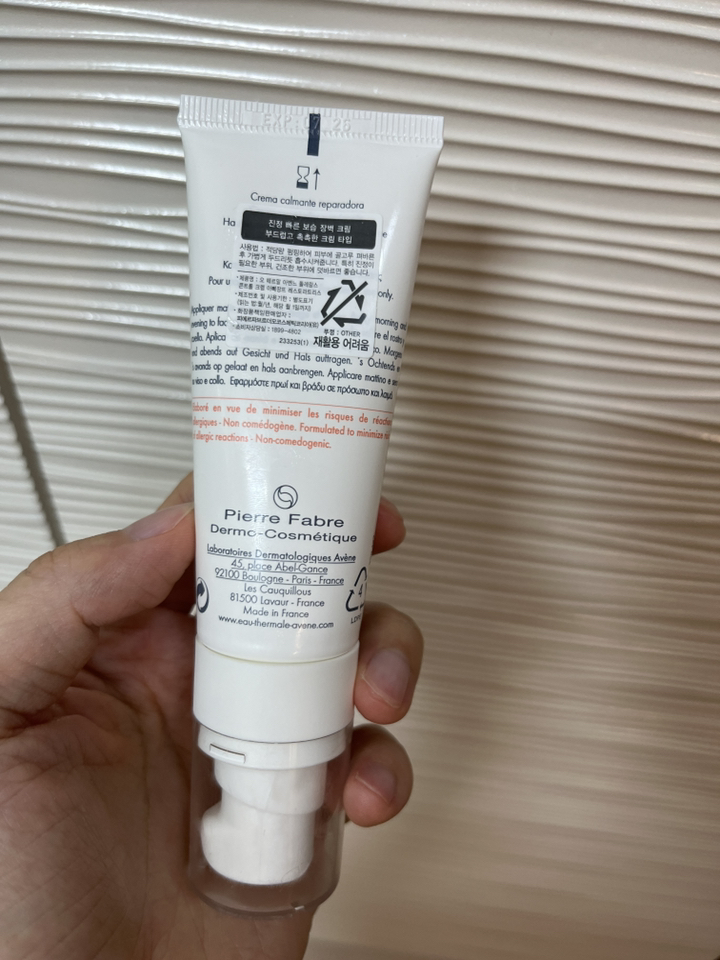 아벤느 똘레랑스 컨트롤 크림 + 화장솜 20매 이미지 3