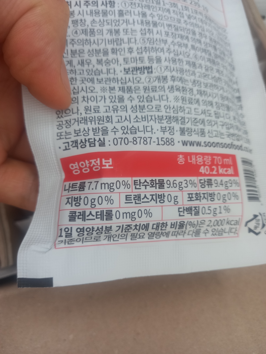 순수식품 석류즙 70ml, 100개 맛있게 먹은 솔직 후기 - 상품 이미지 3