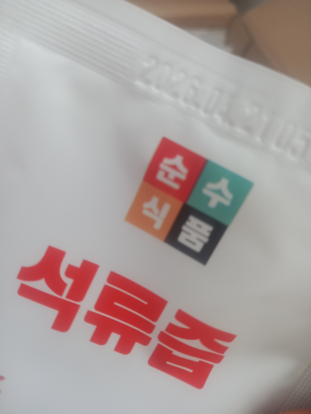 순수식품 석류즙 70ml, 100개 맛있게 먹은 솔직 후기 - 상품 이미지 4