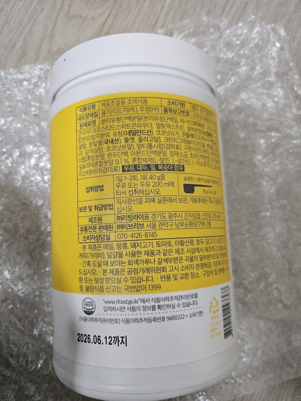 비브리브 꼬박꼬밥 한끼쉐이크 스윗콘맛 600g, 1개 솔직 후기 | 실사용자 리뷰 분석 - 상품 이미지 3