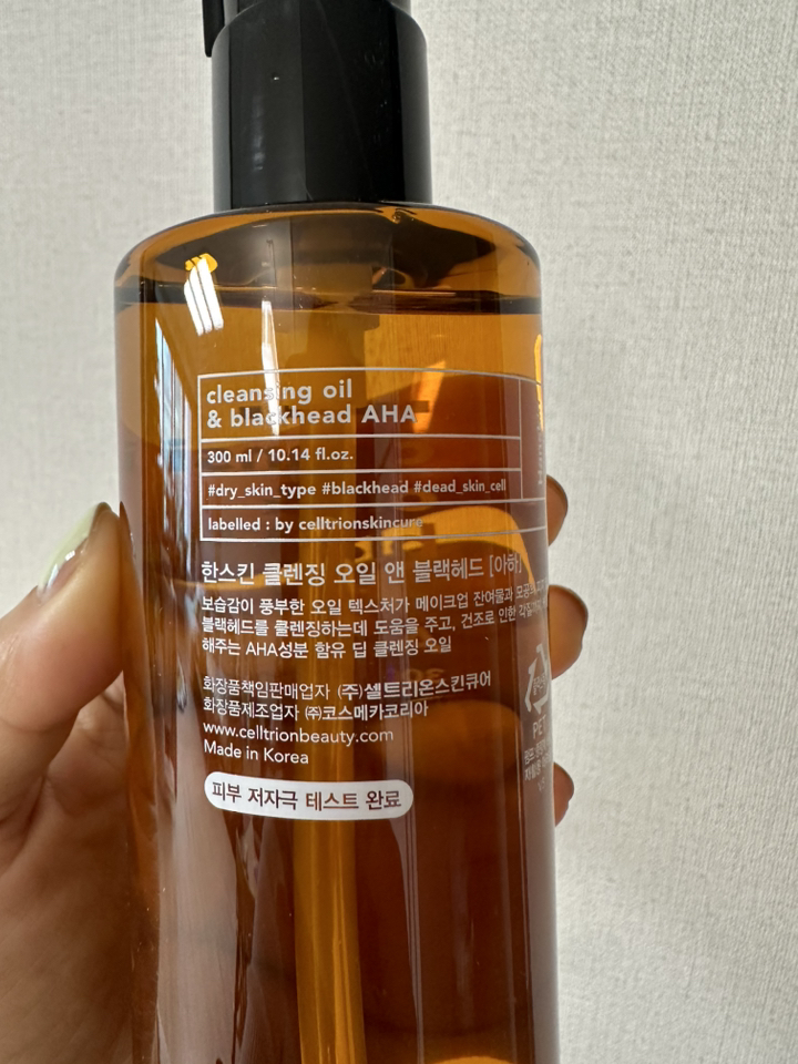 한스킨 클렌징오일 앤 블랙헤드 AHA 솔직 후기 | 실사용자 리뷰 분석 - 상품 이미지 4