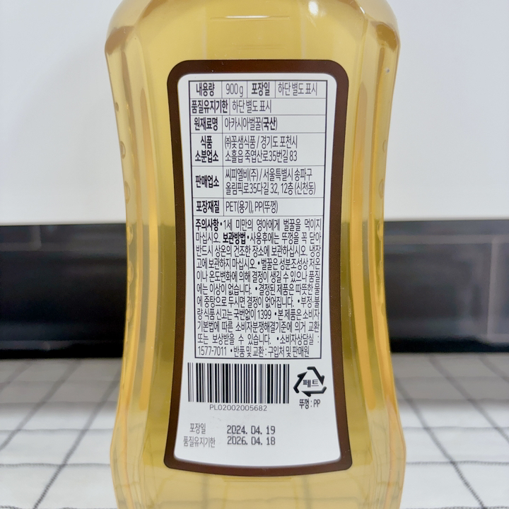 곰곰 아카시아 벌꿀 900g, 1개 이미지 2