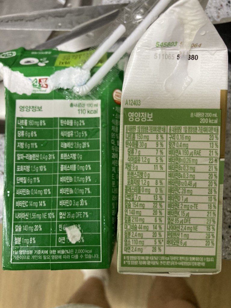 뉴케어 구수한맛 200ml x 30팩 200ml, 30개 솔직 후기 | 실사용자 리뷰 분석 - 상품 이미지 3