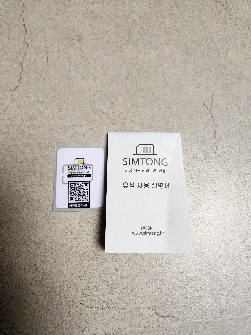 SIMTONG 홍콩 마카오 공용 유심 개봉기 | 실사용 후기 - 상품 이미지 4