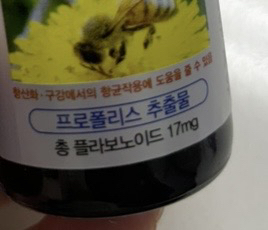 조아제약 조아 오랄 스프레이 프로폴리스 30ml, 2개 이미지 2