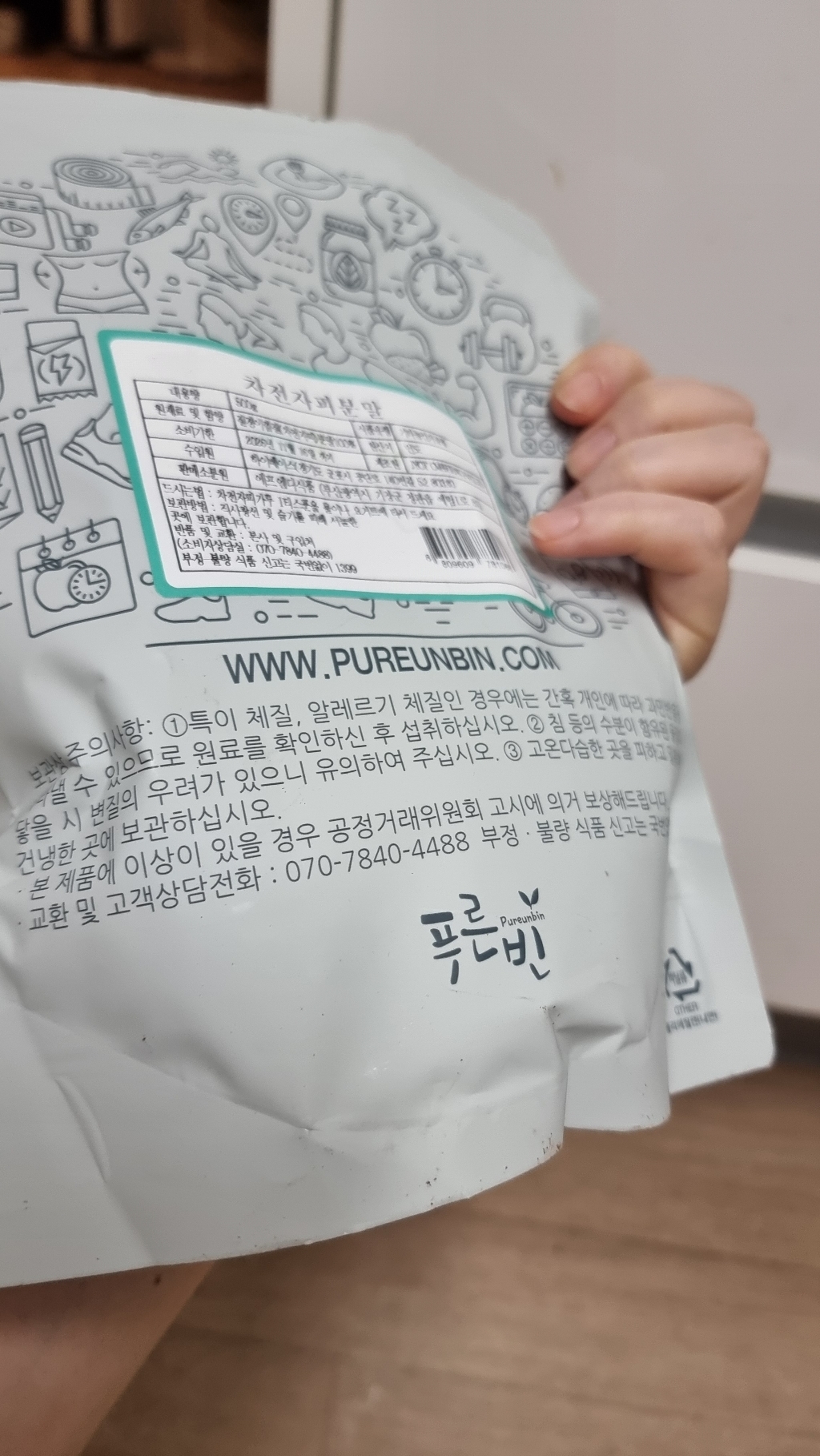 푸른빈 차전자피 가루 500g, 1개 이미지 3