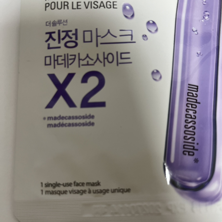더페이스샵 더솔루션 마스크시트 진정 마데카소사이드 20g 솔직 후기 | 실사용자 리뷰 분석 - 상품 이미지 3