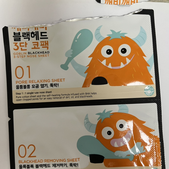 어퓨 깨비깨비 블랙헤드 3단 코팩 솔직 후기 | 피부 타입별 분석 - 상품 이미지 3