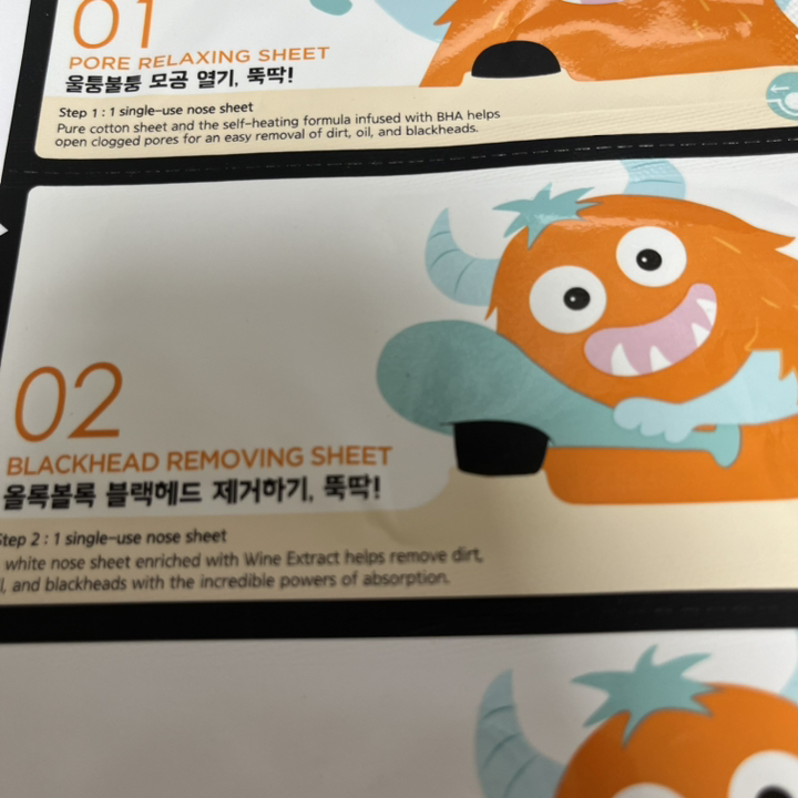어퓨 깨비깨비 블랙헤드 3단 코팩 이미지 2