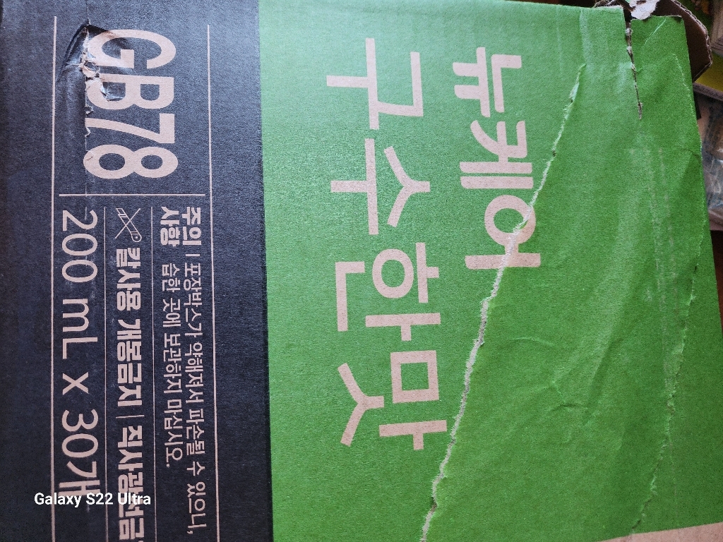 뉴케어 미니 구수한맛 + 미니 고소한 검은깨 150ml, 24개 솔직 후기 | 실사용자 리뷰 분석 - 상품 이미지 2