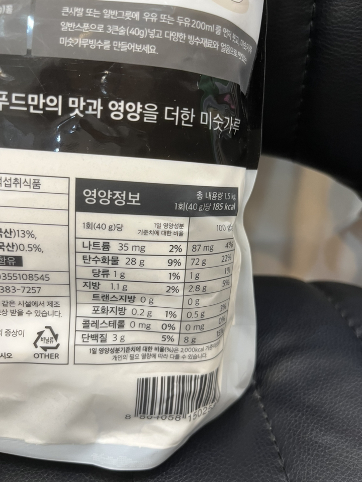 태광선식 검은콩이들어간 블랙푸드 미숫가루 1.5kg, 2개 솔직 후기 | 실사용자 리뷰 분석 - 상품 이미지 4