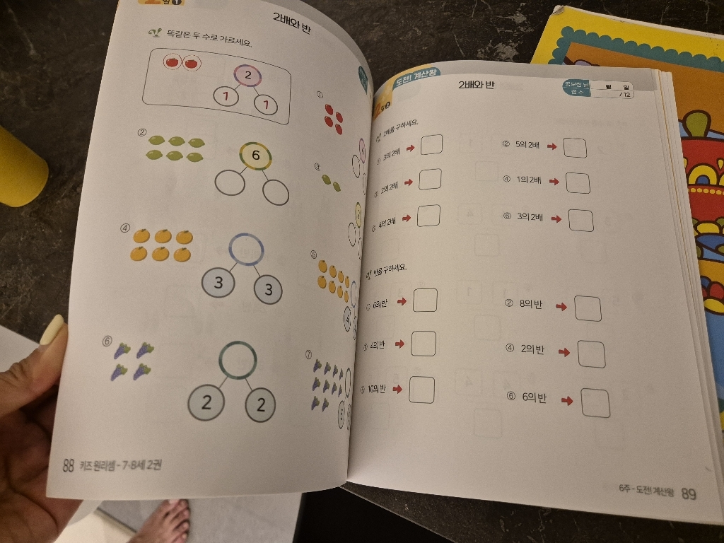 키즈 원리셈: 전문가가 만든 연산 교재 이미지 4