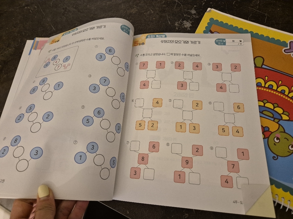 키즈 원리셈: 전문가가 만든 연산 교재 이미지 2