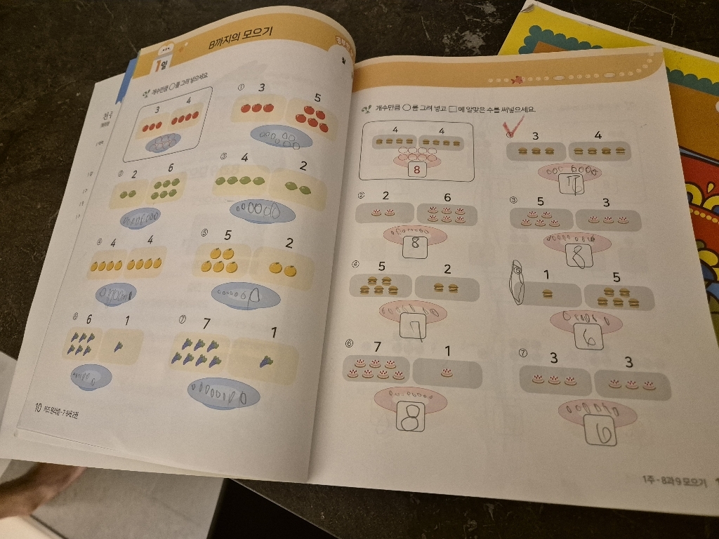 키즈 원리셈: 전문가가 만든 연산 교재 이미지 3