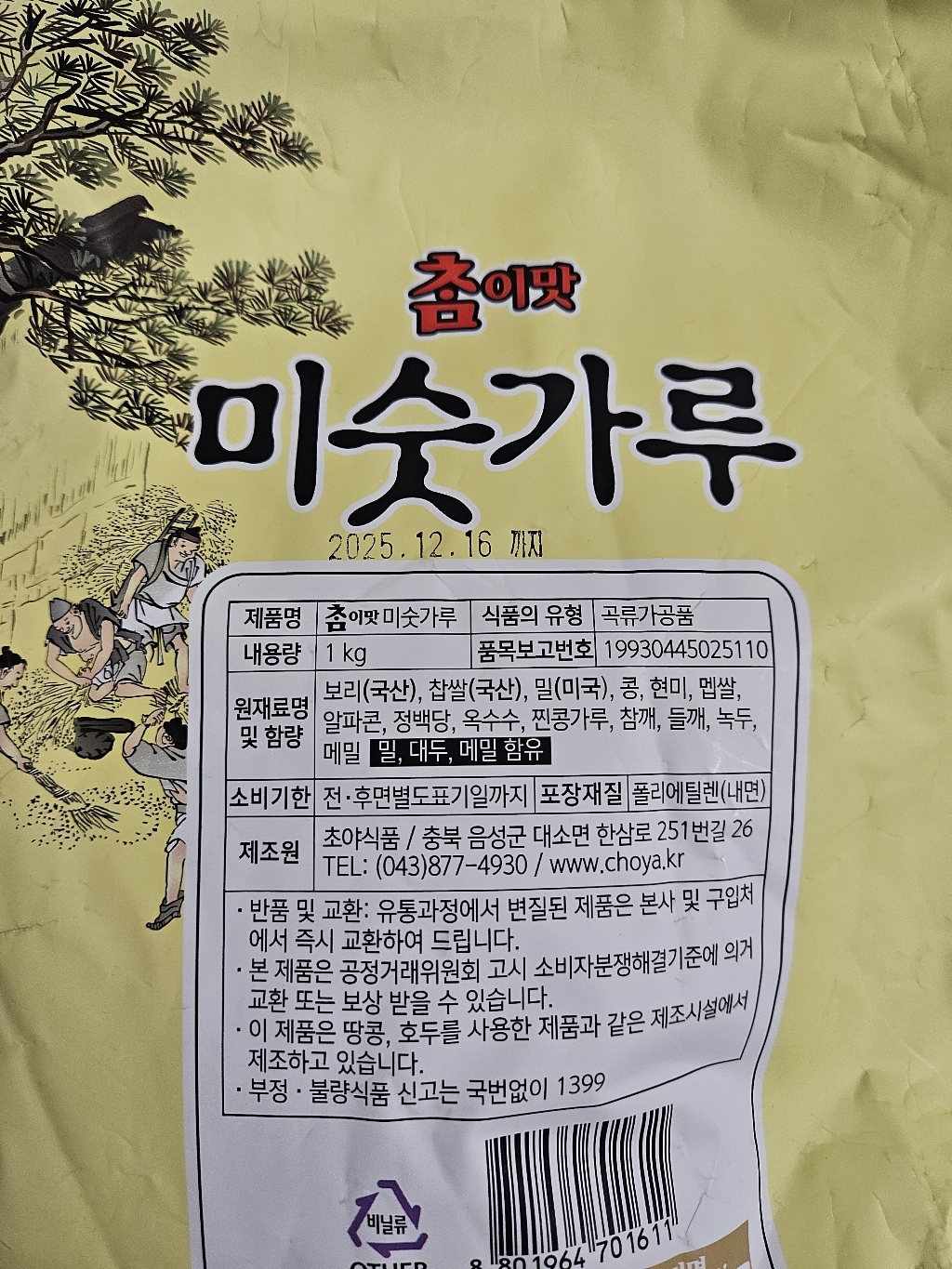 초야식품 참이맛 미숫가루 1kg, 2개 솔직 후기 | 실사용자 리뷰 분석 - 상품 이미지 3