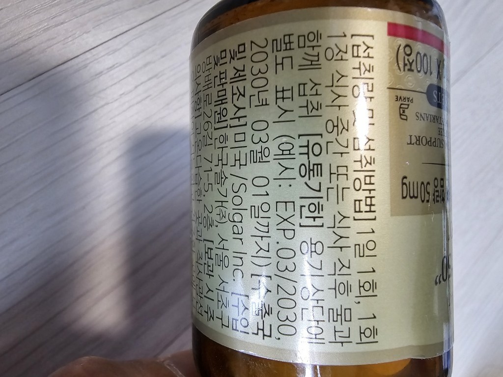 솔가 아연 50 100정, 1개 이미지 2