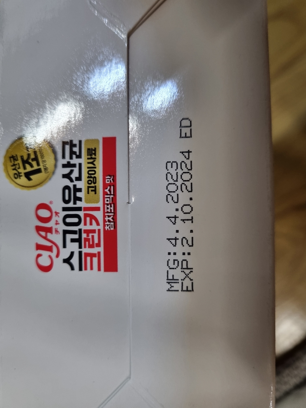 챠오츄르 전연령 고양이 스고이 유산균 크런키 건식사료 이미지 3