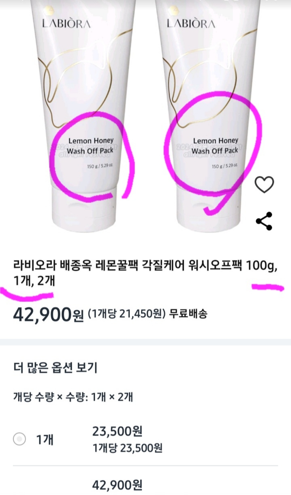라비오라 레몬 허니 브라이트닝 워시오프 팩 100g 이미지 2