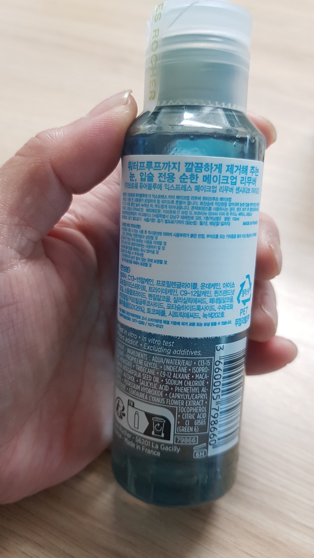이브로쉐 퓨어블루에 익스프레스 메이크업 리무버 솔직 후기 | 피부 타입별 분석 - 상품 이미지 3
