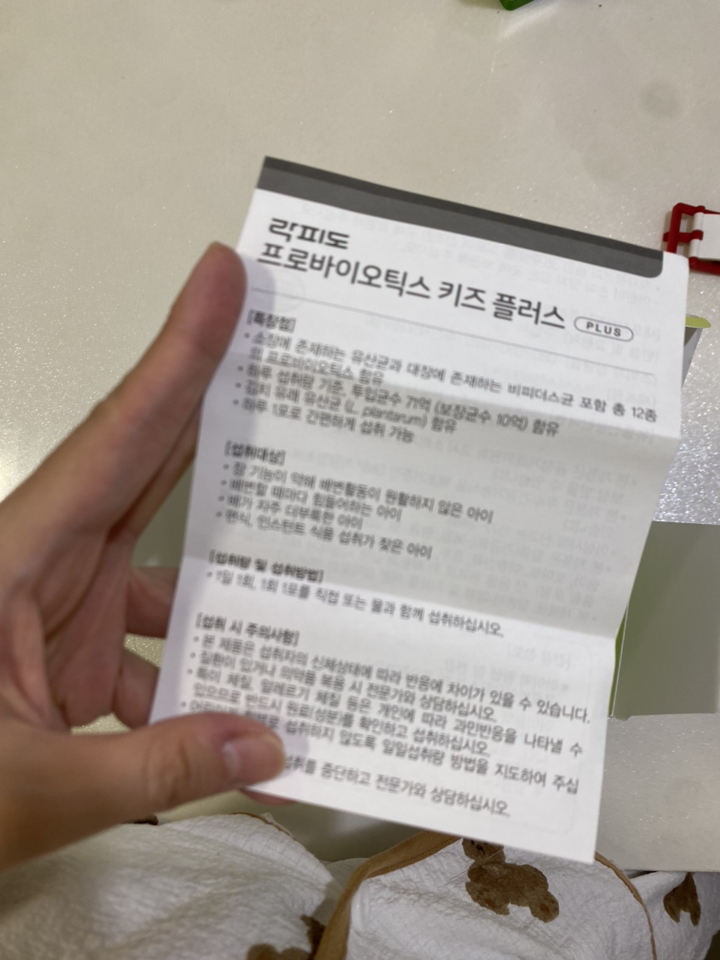 락피도 프로바이오틱스 키즈 플러스 60p 120g, 2개 이미지 2