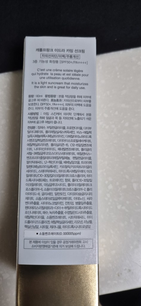 §동지현§ 아페장뜨 선크림 스페셜패키지 (60ml*5) 솔직 후기 | 피부 타입별 분석 - 상품 이미지 3