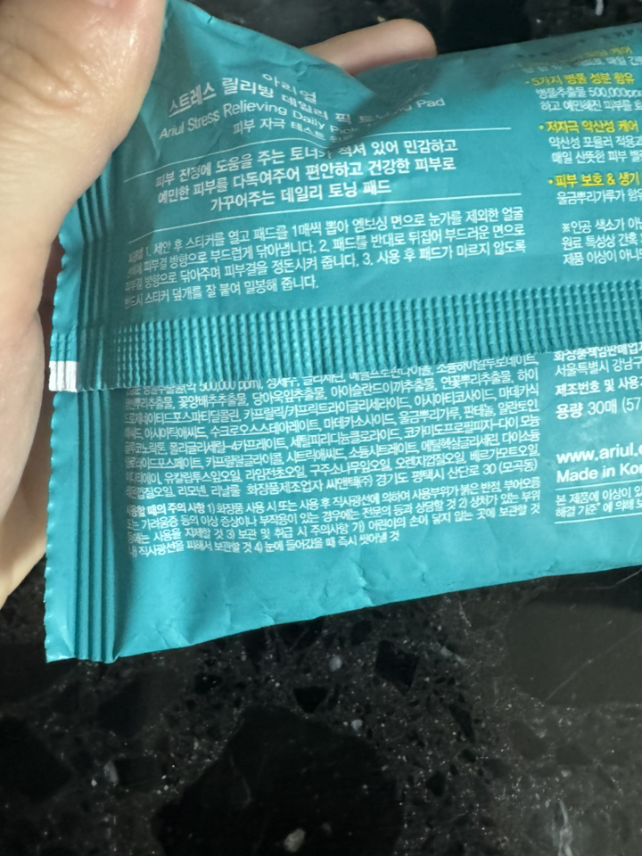[비건뷰티] 아리얼 데일리 픽 진정 토닝패드 57g 솔직 후기 | 실사용자 리뷰 분석 - 상품 이미지 3