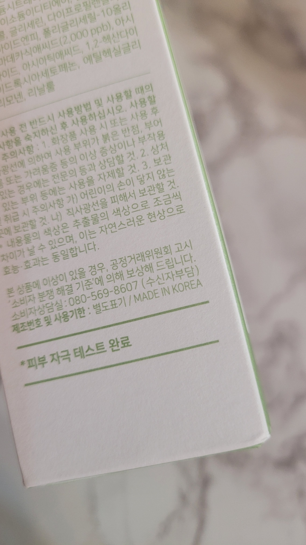센텔리안24 마데카 병풀 미스트 이미지 2