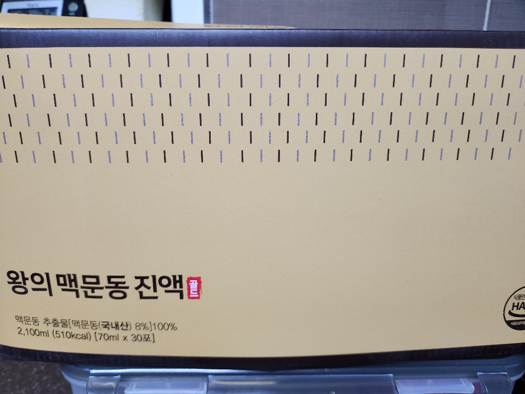 22시간동안 진하게 추출한 왕의 맥문동 진액 골드 100% 국내산 맥문동 볶은 볶음 볶음맥문동차 이미지 3