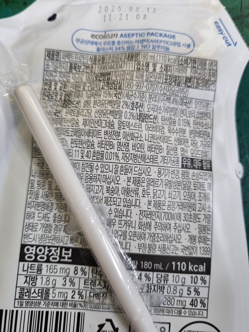 비락 균형 단백질 퍼펙트 프로틴 이미지 3