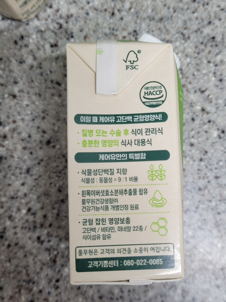 디자인밀 케어유 고단백 균형영양식 솔직 후기 | 실사용자 리뷰 분석 - 상품 이미지 2