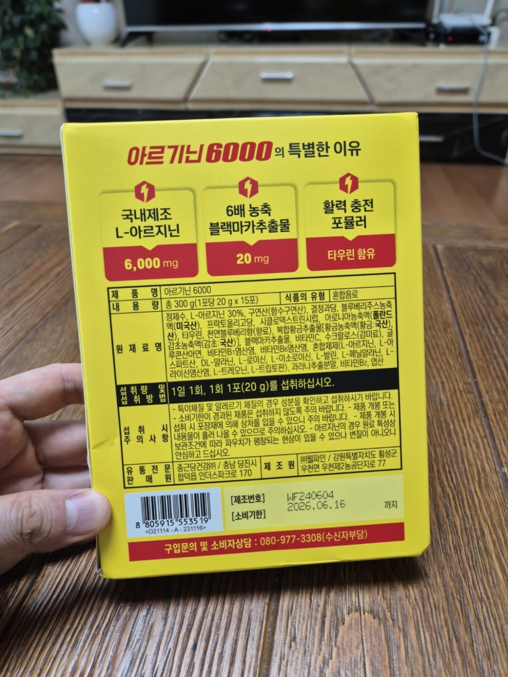 종근당건강 아르기닌 6000 15p 300g, 1개 이미지 2