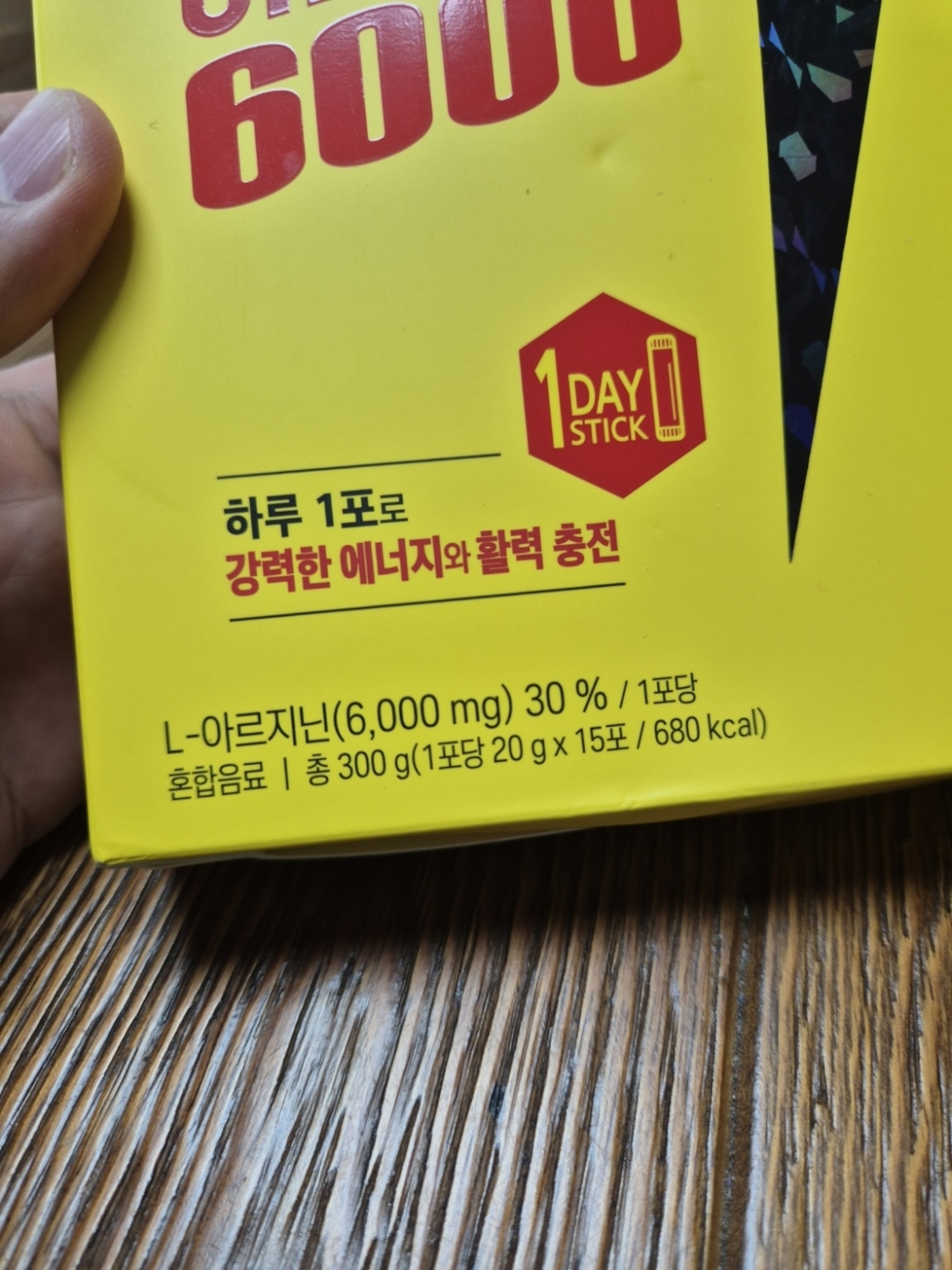 종근당건강 아르기닌 6000 15p 300g, 4개 솔직 후기 | 실사용자 리뷰 분석 - 상품 이미지 2