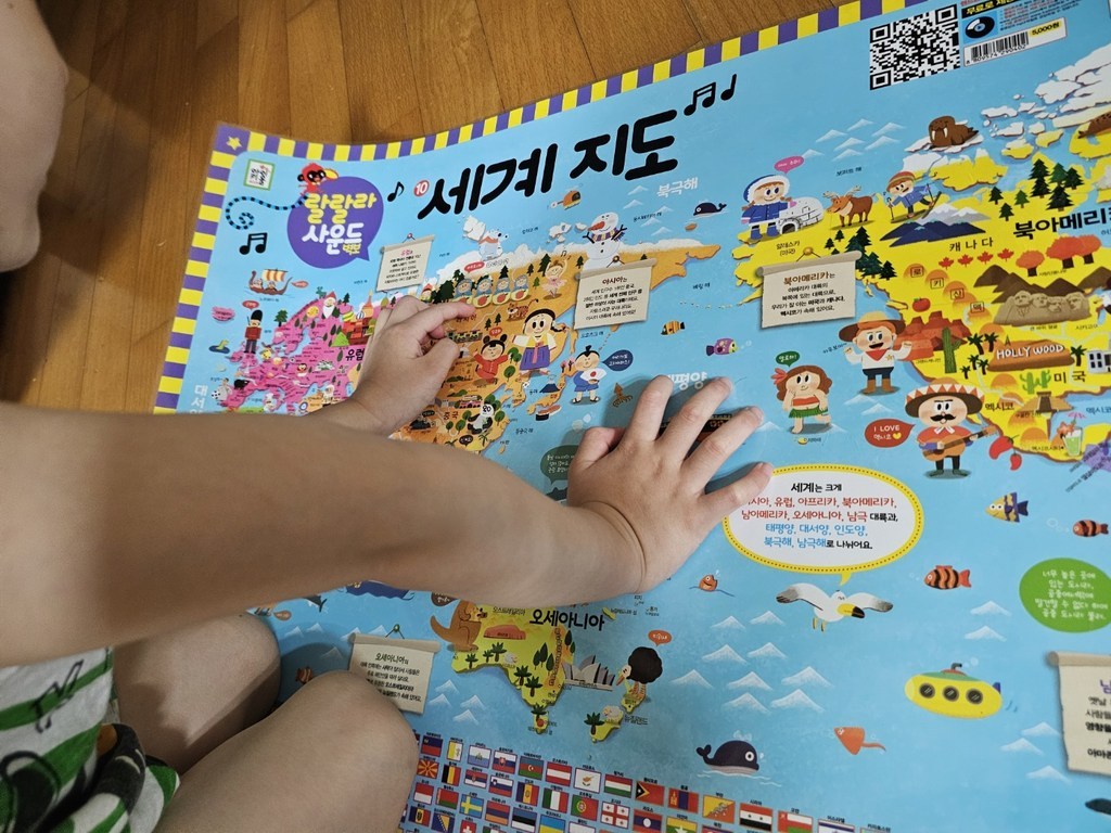 랄랄라 사운드 벽보 3: 가나다 이미지 4