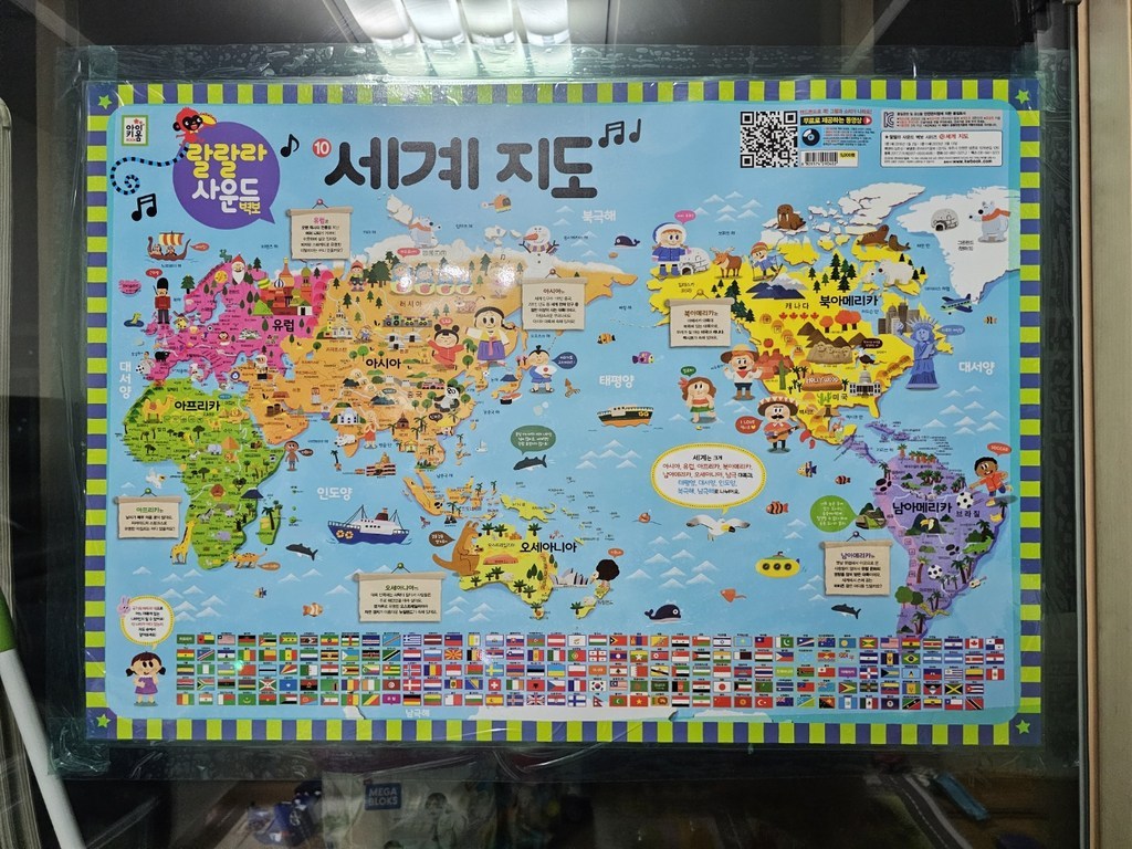 랄랄라 사운드 벽보 3: 가나다 이미지 3