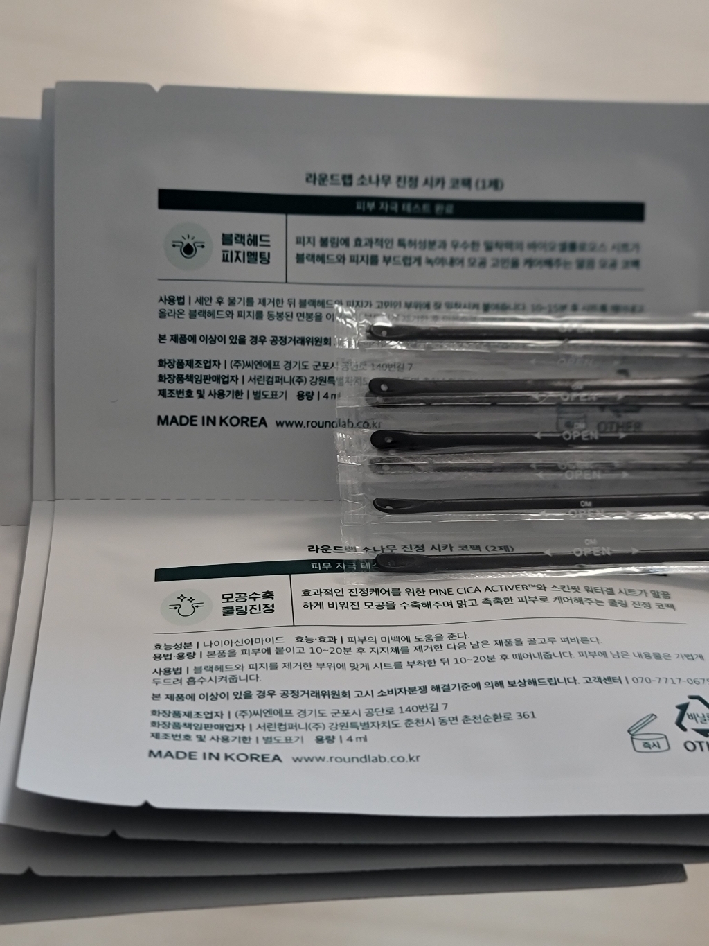라운드랩 소나무 진정 시카 코팩 솔직 후기 | 피부 타입별 분석 - 상품 이미지 2