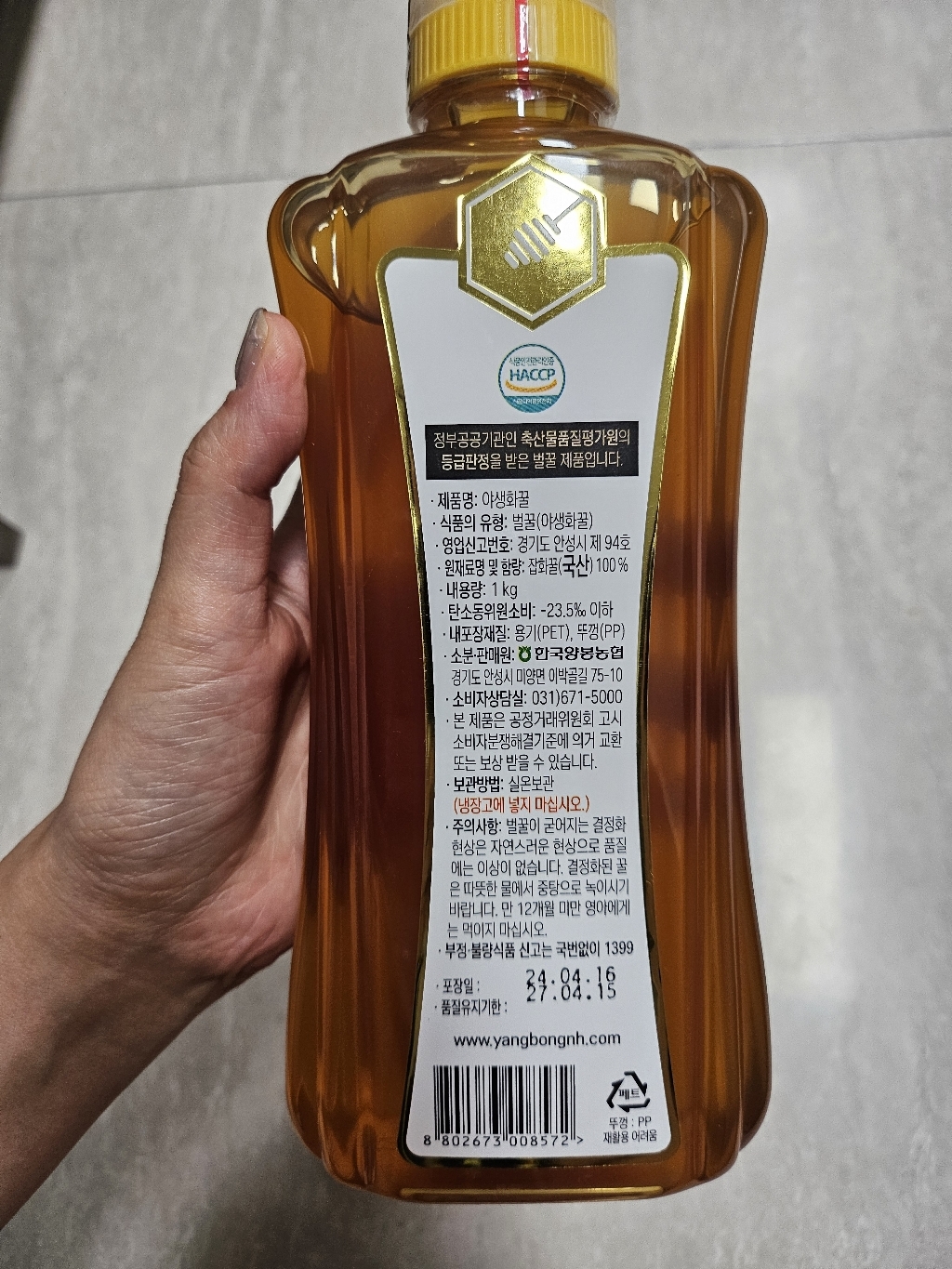 한국양봉농협 야생화 꿀 1kg, 2개 솔직 후기 | 실사용자 리뷰 분석 - 상품 이미지 4