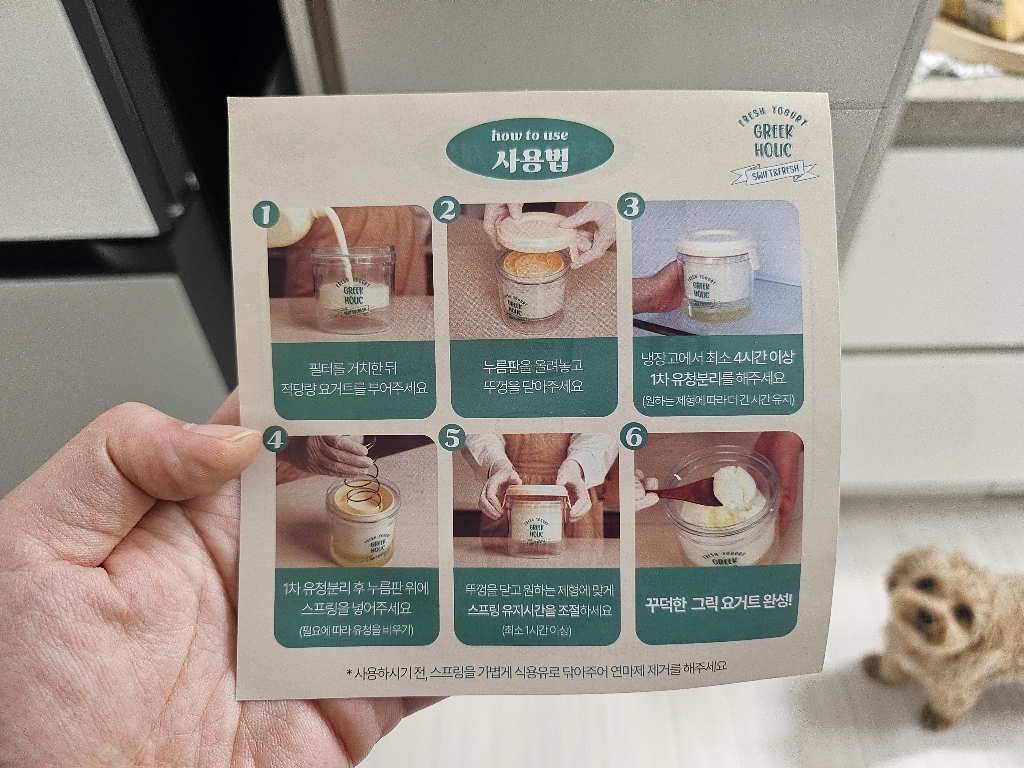 그릭홀릭 유청분리기 그릭요거트 메이커 이미지 4