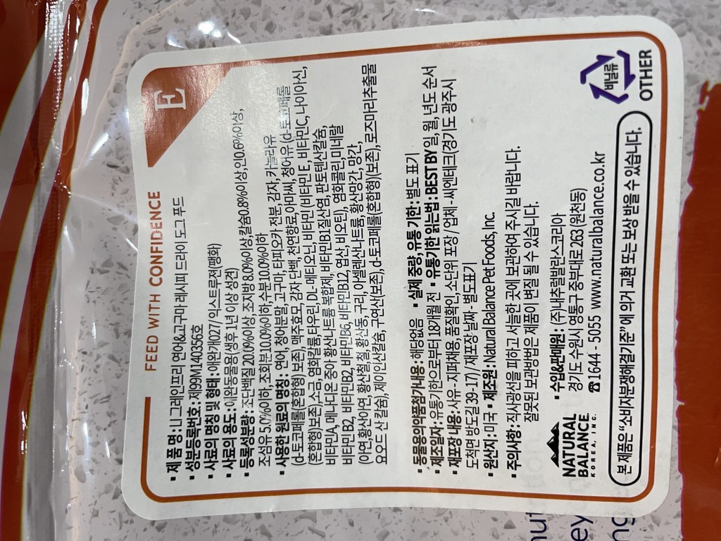 내추럴발란스 어덜트 강아지 LI 그레인프리 레시피 건식사료 작은알갱이 이미지 4
