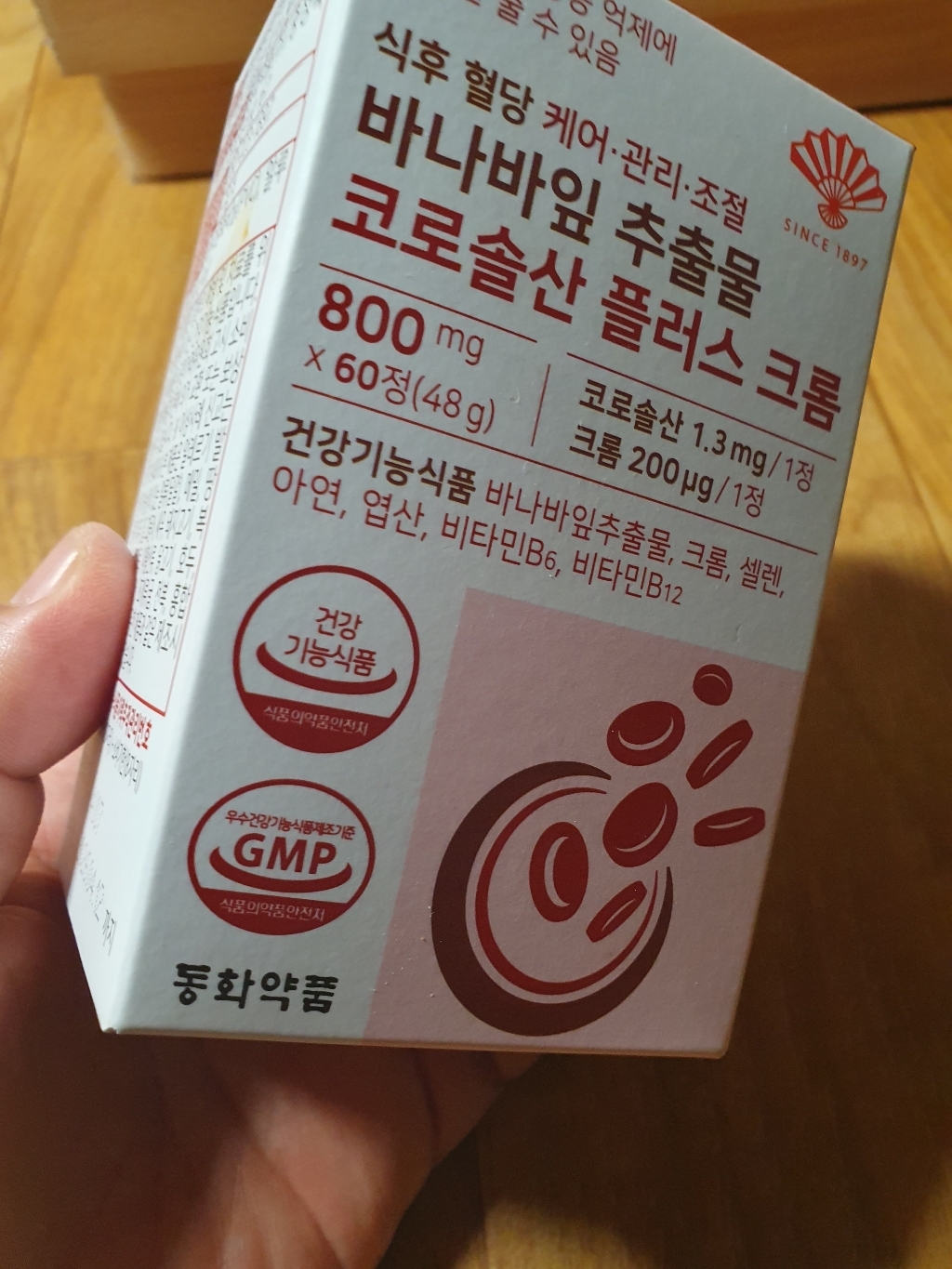 동화약품 식후 혈당 케어 관리 조절 바나바잎 추출물 코로솔산 플러스 크롬... 솔직 후기 | 실사용자 리뷰 분석 - 상품 이미지 4