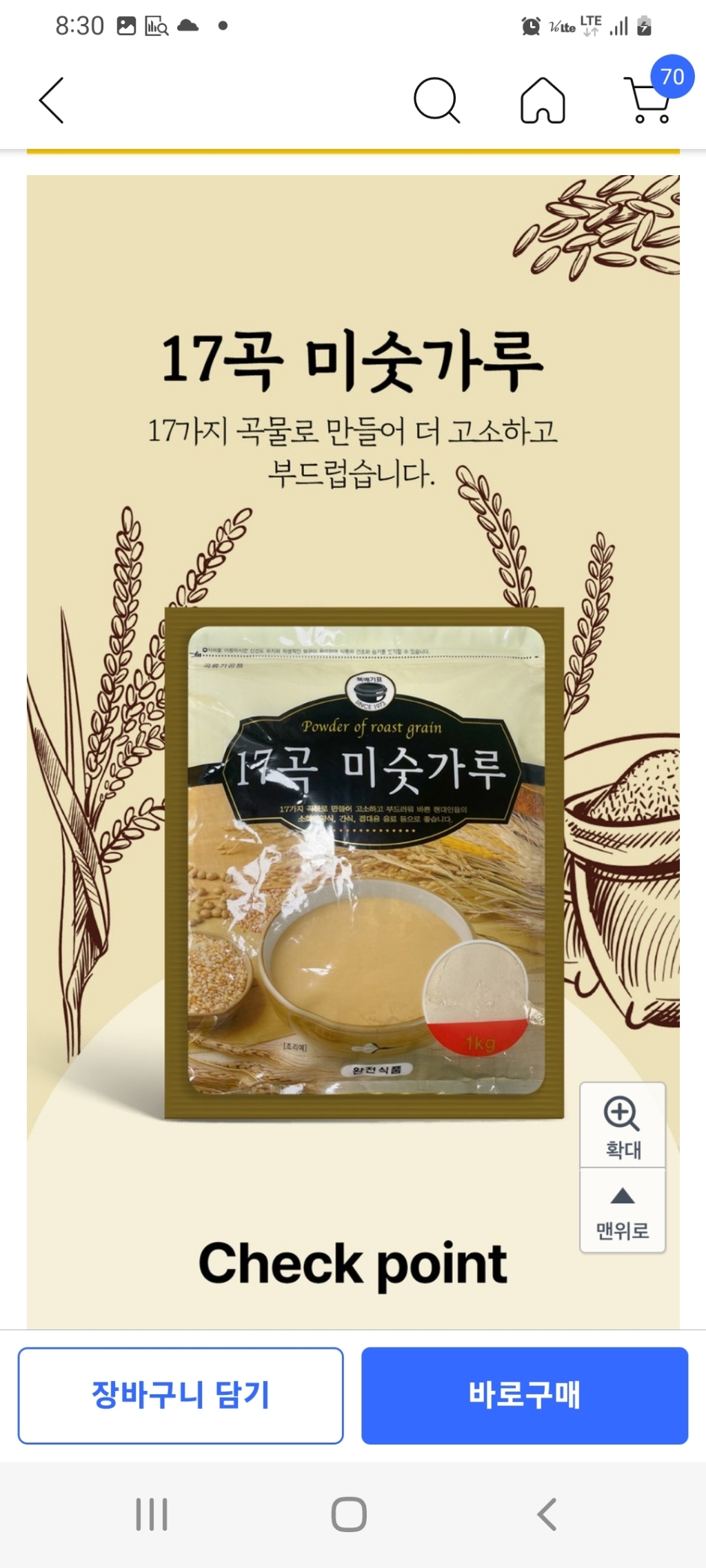 17곡 무설탕 미숫가루 1Kg 1kg, 3개 솔직 후기 | 실사용자 리뷰 분석 썸네일