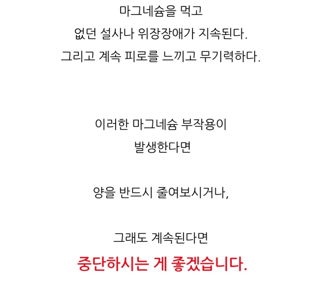 스완슨 트리플 마그네슘 컴플렉스 400mg 캡슐 100정, 1개 맛있게 먹은 솔직 후기 - 상품 이미지 4