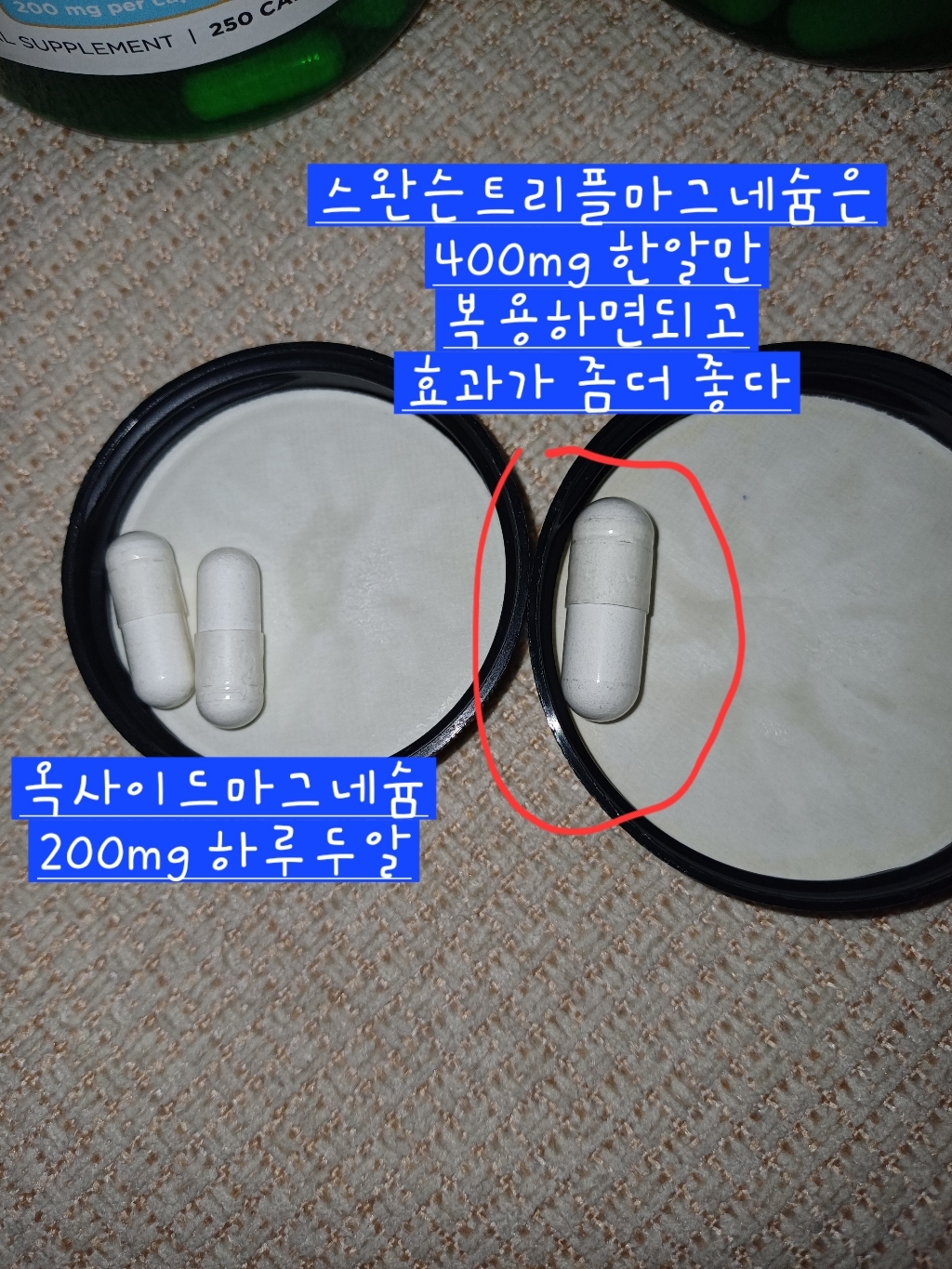 스완슨 트리플 마그네슘 컴플렉스 400mg 캡슐 100정, 1개 이미지 4