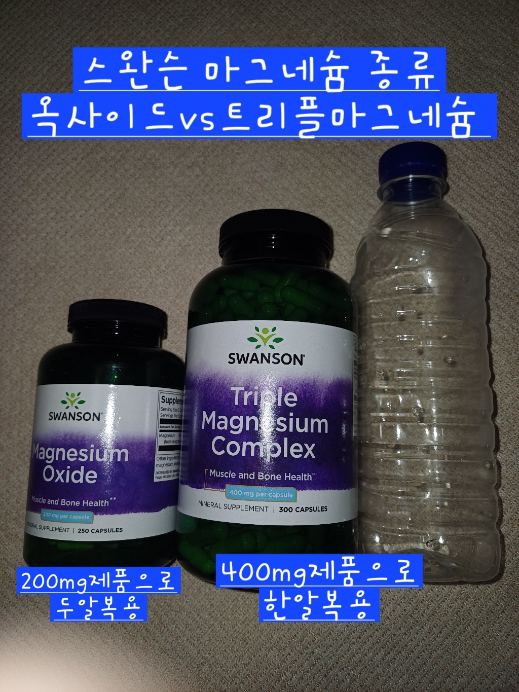 스완슨 트리플 마그네슘 컴플렉스 400mg 캡슐 100정, 1개 이미지 3