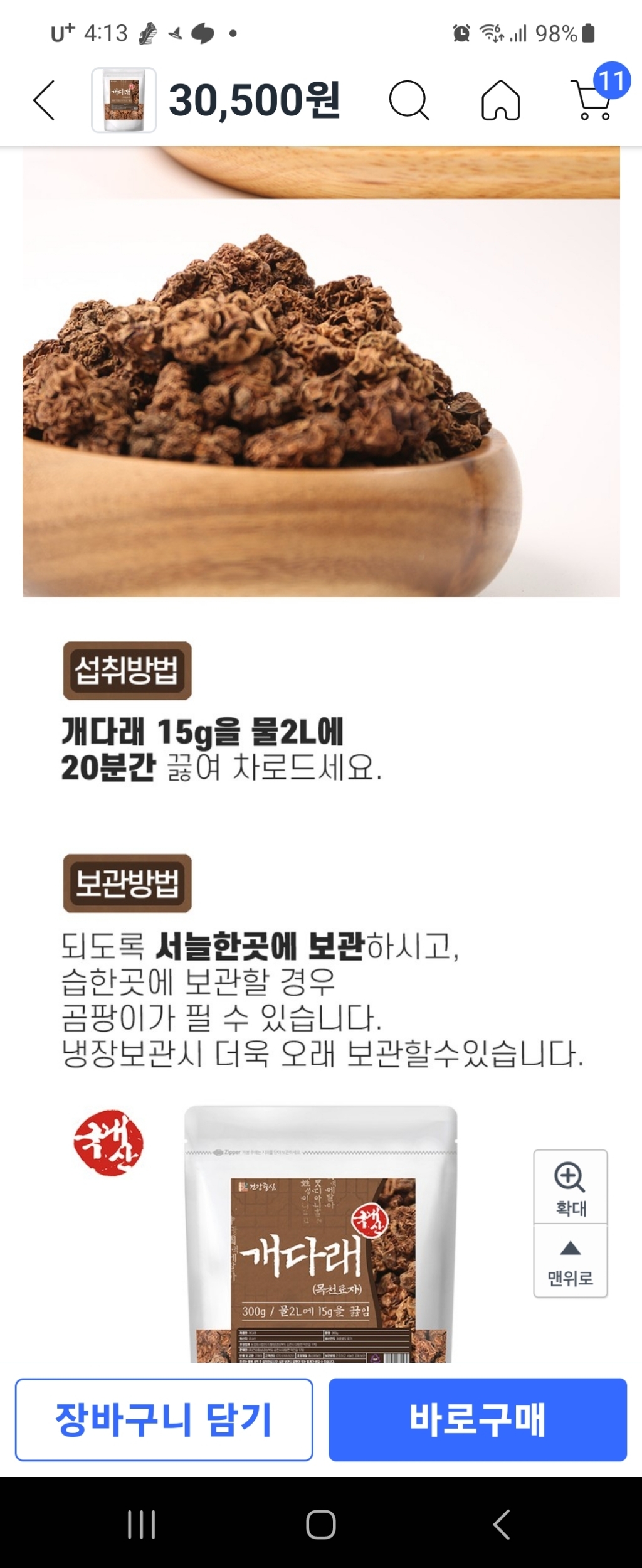 리뷰 이미지