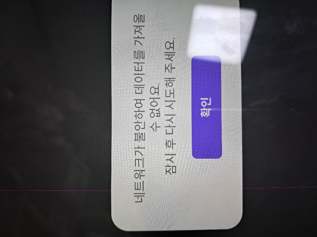 [앨리스와이파이] KT 1개월 포켓와이파이 완전무제한데이터 휴대용에그 개봉기 | 실사용 후기 - 상품 이미지 4