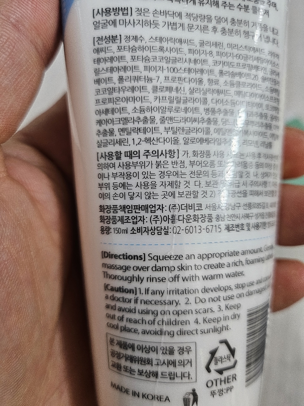 스트라이덱스 폼 클렌저 이미지 3
