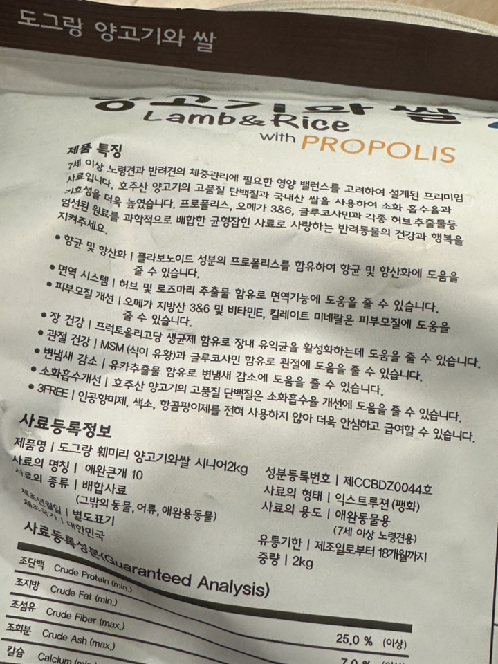 도그랑 시니어 강아지 훼미리 건식사료 이미지 4