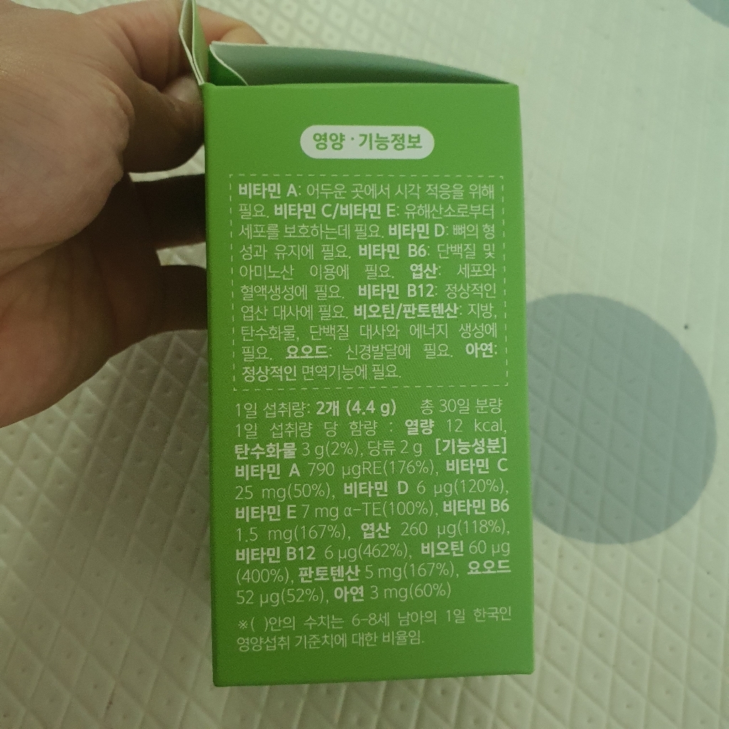 허벌랜드 키즈멀티비타민미네랄 식물성 구미젤리 132g, 1개 이미지 4