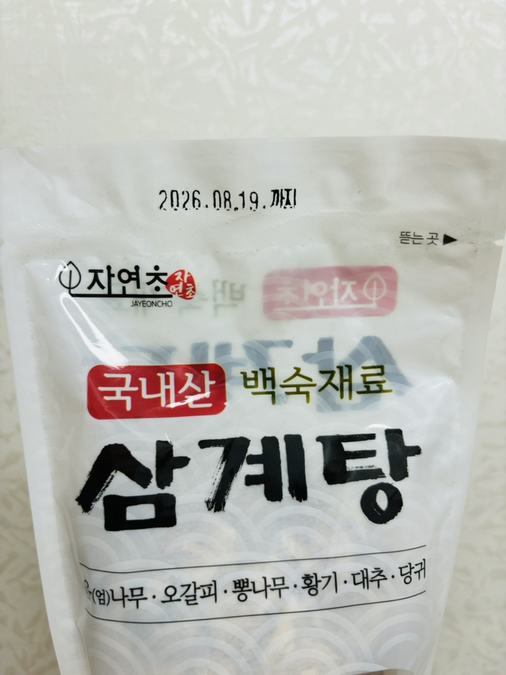 자연초 국내산 삼계탕 백숙재료 100g, 3개 맛있게 먹은 솔직 후기 - 상품 이미지 3