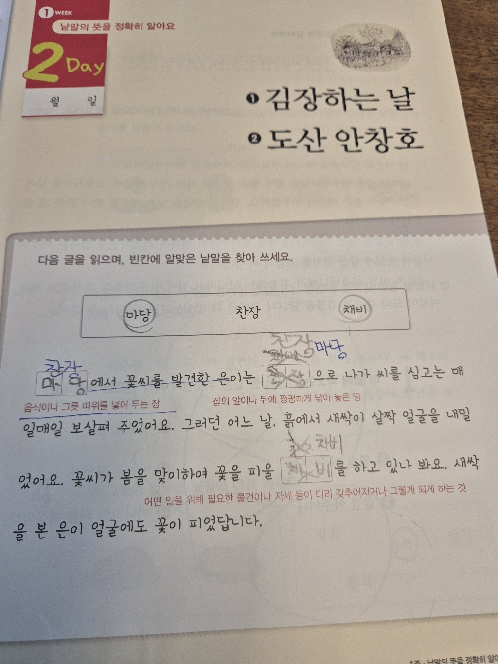 수능까지 연결되는 초등 디딤돌 독해력 이미지 3